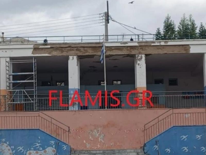 σχολείο 