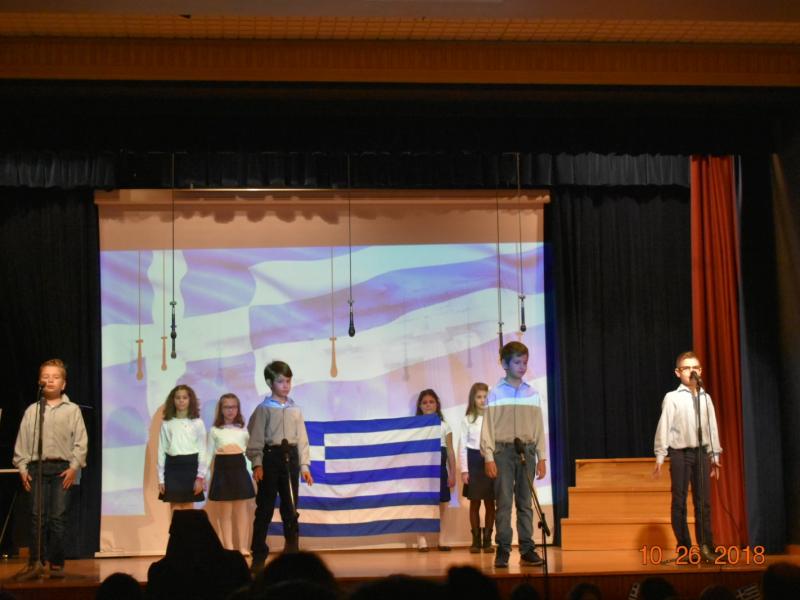 sxoliki giorti