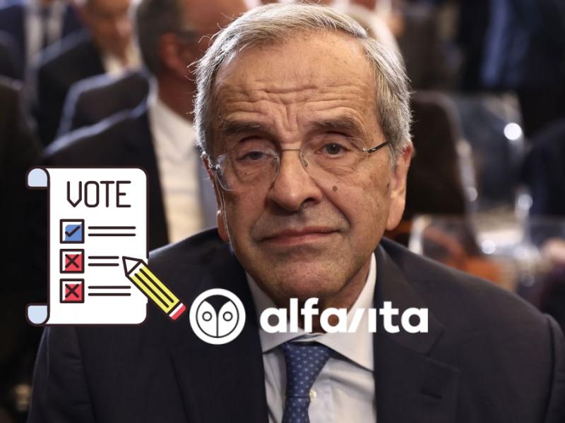 Δημοσκόπηση: Ποια είναι η άποψή σας για την παρέμβαση του Αντώνη Σαμαρά;