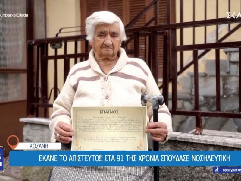 Σουλτάνα Γκέσου