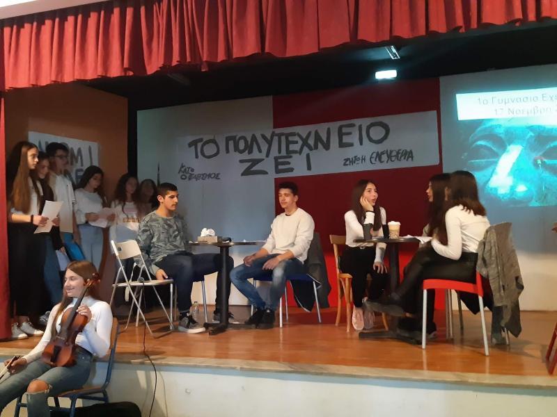 Σχολεία: Πώς θα εορταστεί φέτος η επέτειος του Πολυτεχνείου