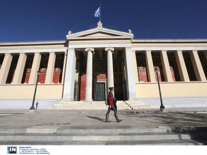 Ακαδημία Αθηνών