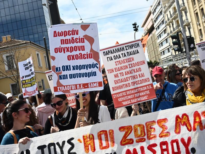 Εκπαιδευτικοί σε απεργία