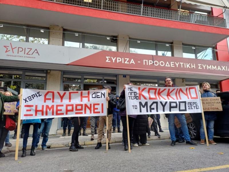 Διαμαρτυρία σε «Αυγή» και «Κόκκινο» για απολύσεις στα ΜΜΕ του ΣΥΡΙΖΑ