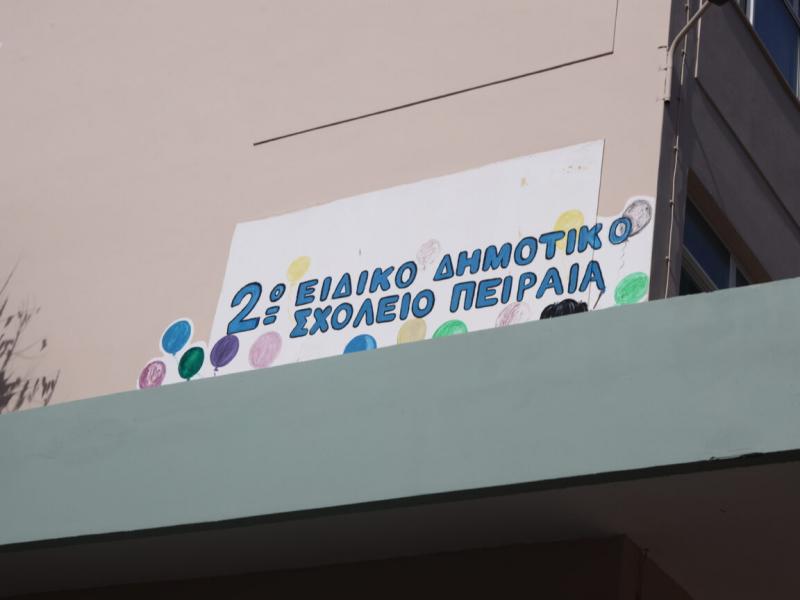 Ειδικό Σχολείο Πειραιά