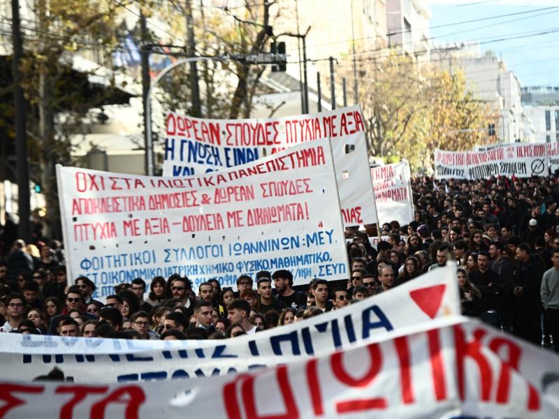 Πανελλαδικό κύμα φοιτητικών κινητοποιήσεων απέναντι στις διαγραφές στις 27 και 28 Νοέμβρίου