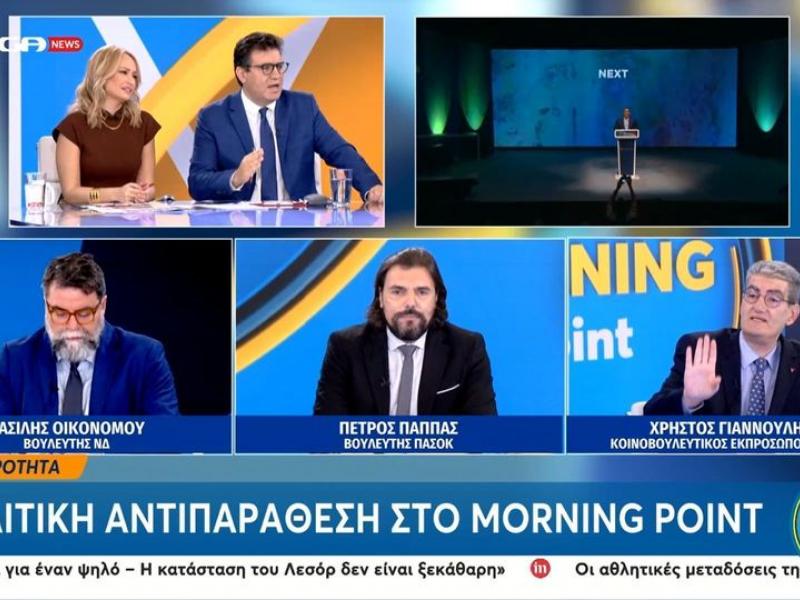 Γιαννούλης, Παππάς