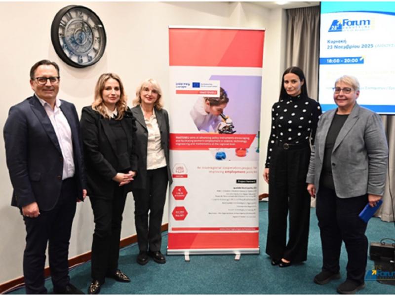 Με μεγάλη επιτυχία ολοκληρώθηκεηεκδήλωση με θέμα «Γυναίκες και STEM: Μοιραζόμαστε γνώση, διαμορφώνουμε πολιτικές» τουΕυρωπαϊκούΈργουWeSTEMEU, στο πλαίσιο του 28ουForum Ανάπτυξης