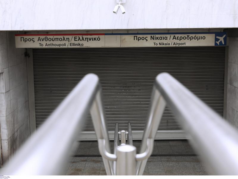 μετρό της Αθήνας