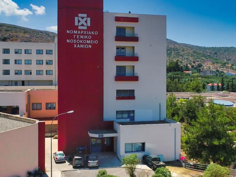 Νοσοκομείο Χανίων