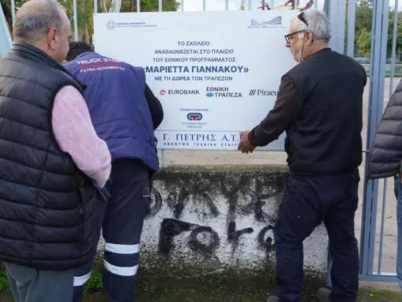 Πάτρα: Ο Πελετίδης ξήλωσε πινακίδες τραπεζών από σχολεία