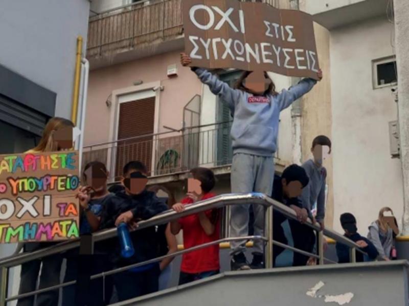 συγχωνεύσεις