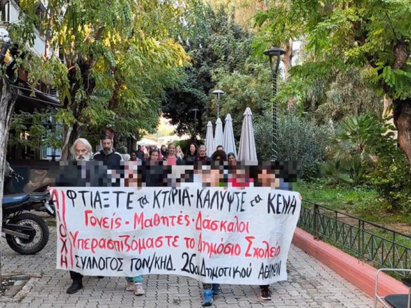 Διαδήλωση στην Κυψέλη