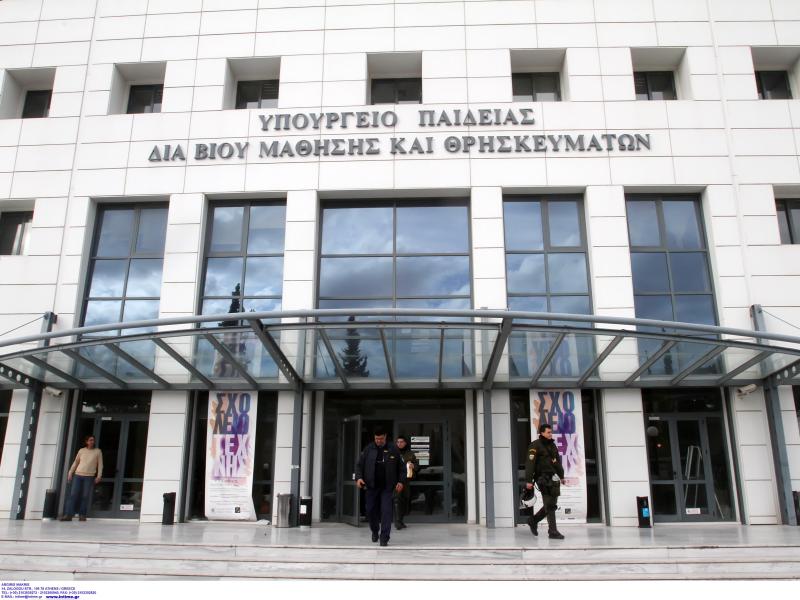 Υπουργείο Παιδείας ΥΠΑΙΘΑ 