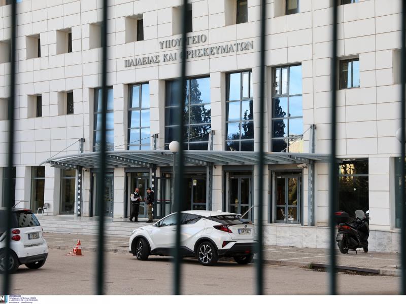 Υπουργείο Παιδείας