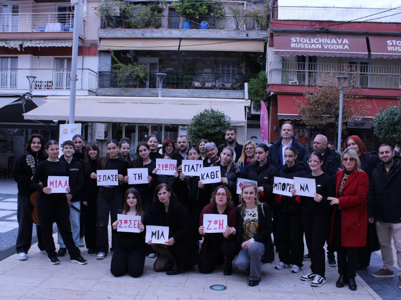 Μαθητές του Δήμου Αμπελοκήπων–Μενεμένης έστειλαν δυνατό μήνυμα: «Μίλα – Σπάσε τη σιωπή»