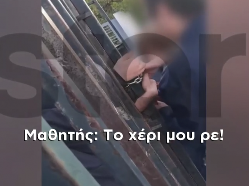 «Έχω κάκωση και στα δύο δάχτυλα»: Στο ΚΑΤ μαθητής μετά από περιστατικό σε σχολείο