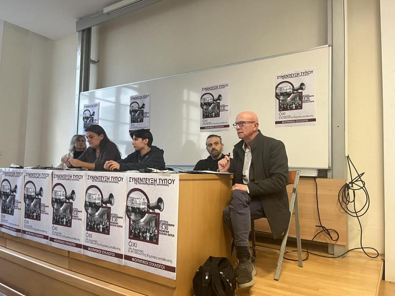 Έντονη αντίδραση φορέων ΑΕΙ στις επικείμενες διαγραφές 300.000 φοιτητών