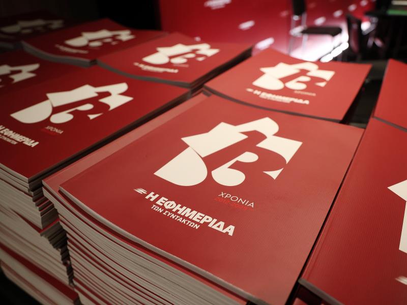 Στο Ζάππειο για τα 13 χρόνια της «Εφ.Συν.» ο Αλέξης Τσίπρας – Πολιτικοί και επιχειρηματίες δίνουν το «παρών»