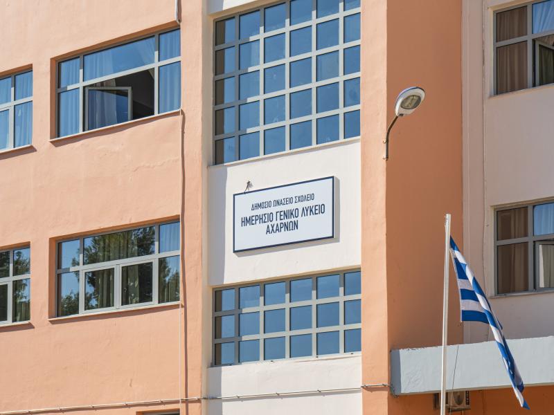 Ωνάσεια – Πρότυπα - Πειραματικά σχολεία: Από την «αριστεία» στην ιδιωτικοποίηση της δημόσιας εκπαίδευσης