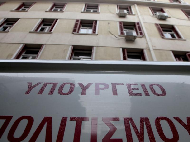 Μαζικές Απολύσεις στο Υπουργείο Πολιτισμού: Εκατοντάδες Συμβασιούχοι στην Ανεργία στις 31/12/2025