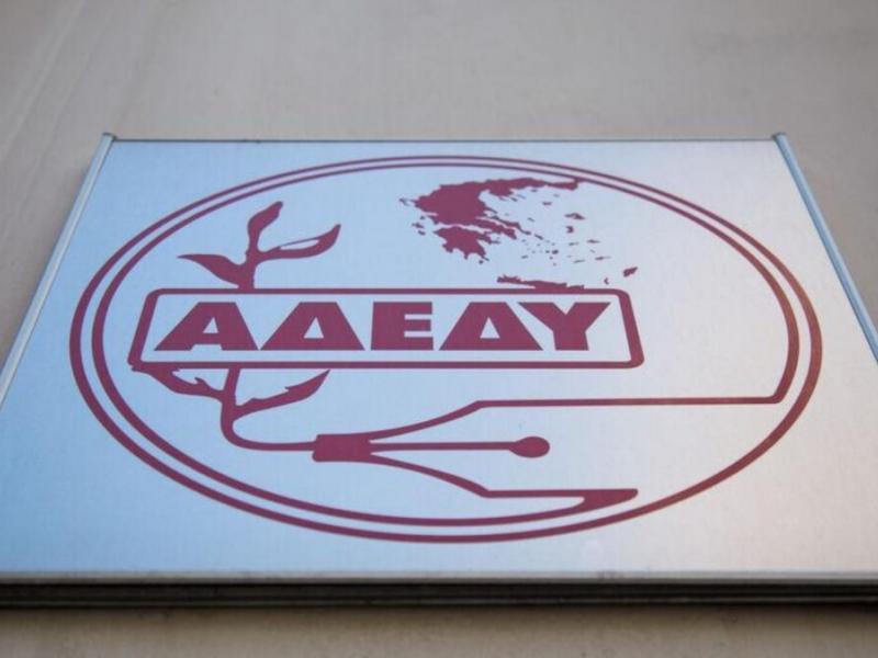 ΑΔΕΔΥ