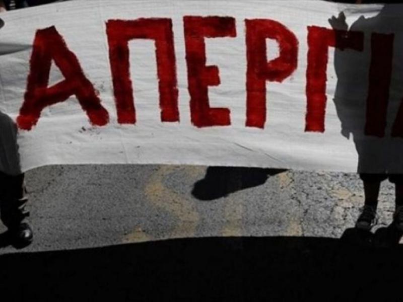 ΕΝ.ΕΡ.Υ.Π.: Στήριξη στην απεργία–αποχή για τις προκηρύξεις ΑΣΕΠ εκπαιδευτικών