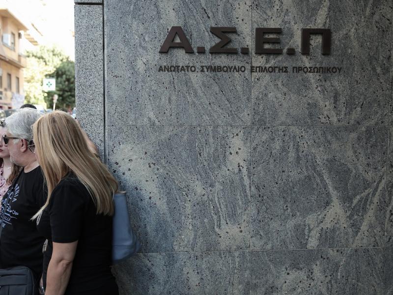 Ανώτατο Συμβούλιο Επιλογής Προσωπικού (ΑΣΕΠ)