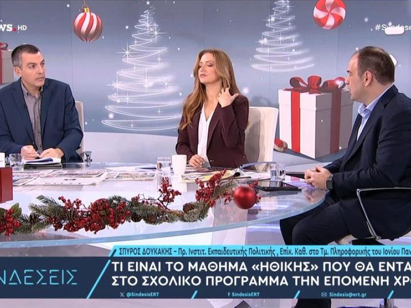 Δουκάκης ΙΕΠ