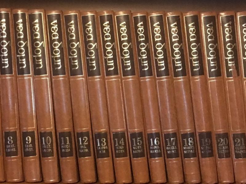 εγκυκλοπαίδειες 