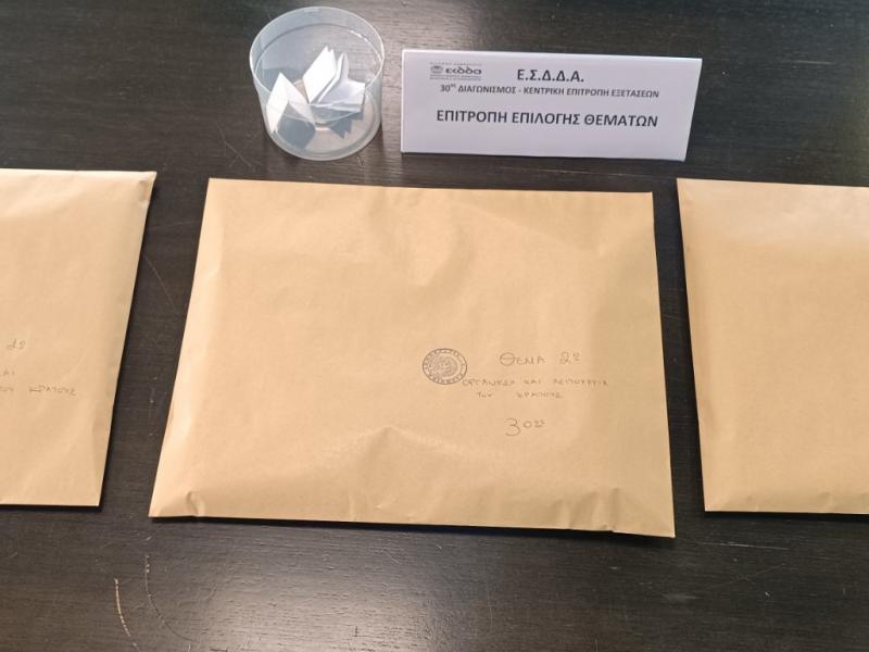 Εθνική Σχολή Δημόσιας Διοίκησης: Σε ΦΕΚ η κατανομή των απόφοιτων