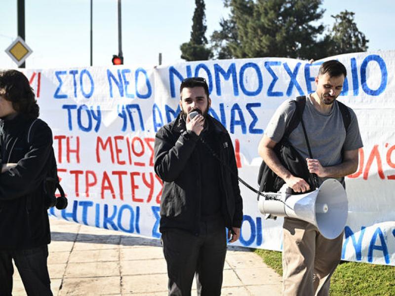 Φοιτητική κινητοποίηση στο Υπουργείο Άμυνας ενάντια στο νομοσχέδιο για τις Ένοπλες Δυνάμεις