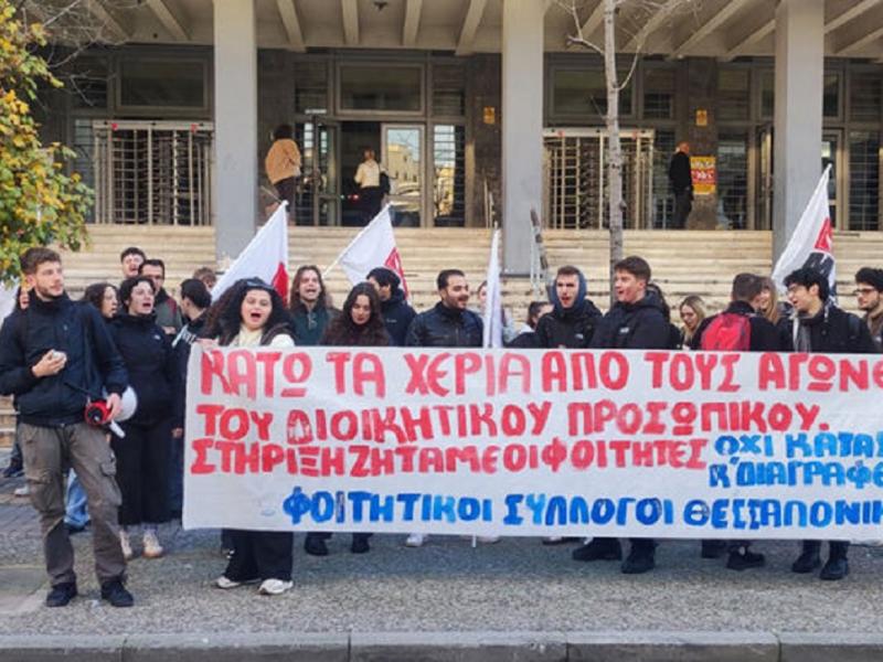 Διαγραφές φοιτητών