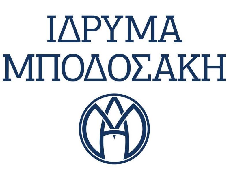 ίδρυμα μποδοσακι