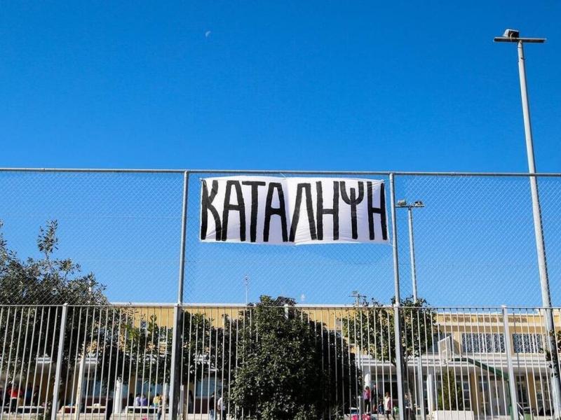 Κατάληψη σχολείου με πανό 
