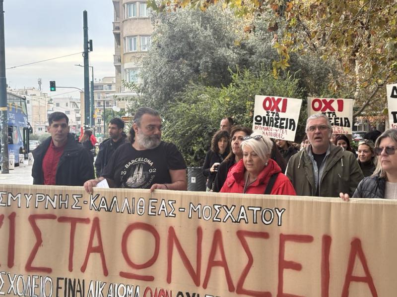 Νέα Ωνάσεια σχολεία: Ποια συγκροτήματα «αφαιρέθηκαν» από το πρόγραμμα – Οι τελικές αλλαγές για το 2026-27