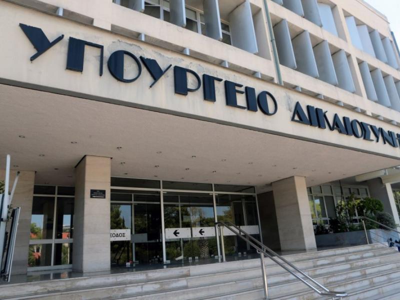 υπουργείο δικαιοσύνης διαγωνισμος μόνιμοι απόφοιτοι λυκείου