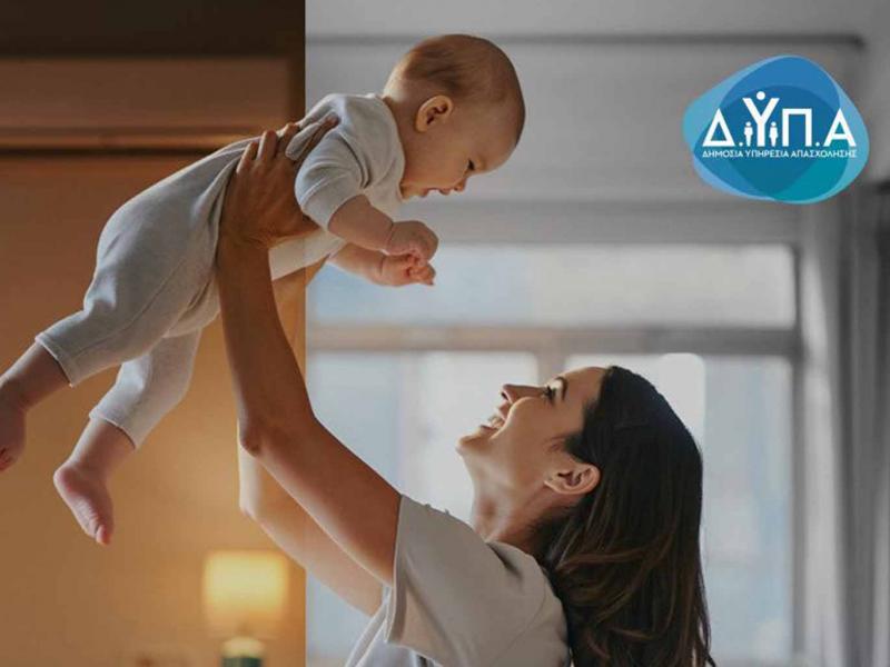 ΔΥΠΑ, γυναίκες, άνεργες