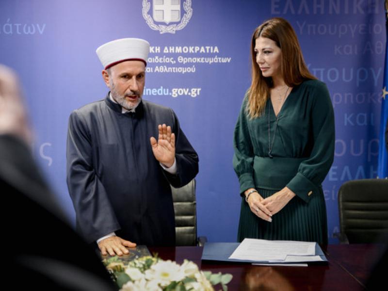 Ορκίστηκε σήμερα ο νέος Μουφτής Διδυμοτείχου, κ. Εμίν Σερίφ από την Υπουργό Παιδείας Σοφία Ζαχαράκη