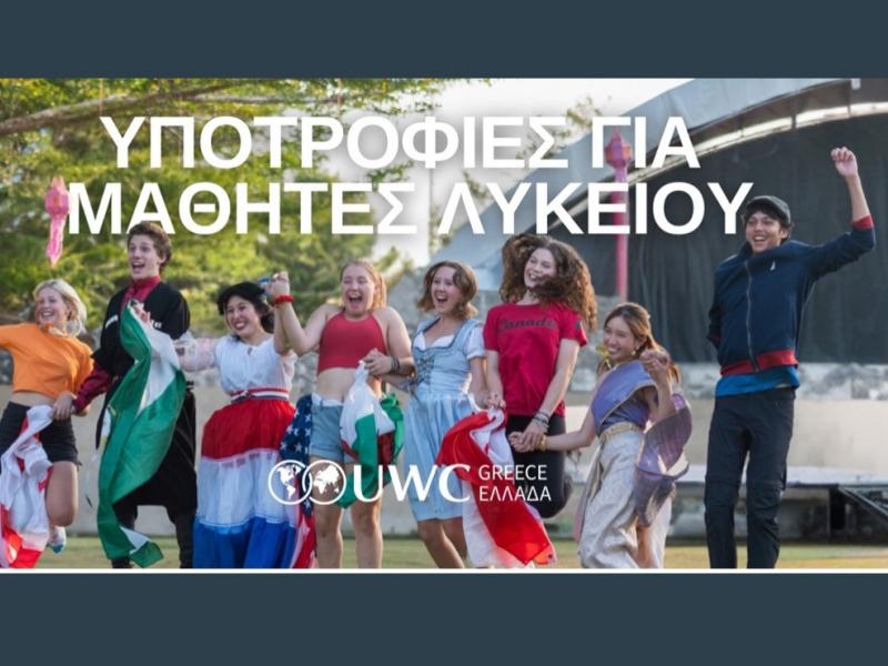 UWC-scholarships2.jpg