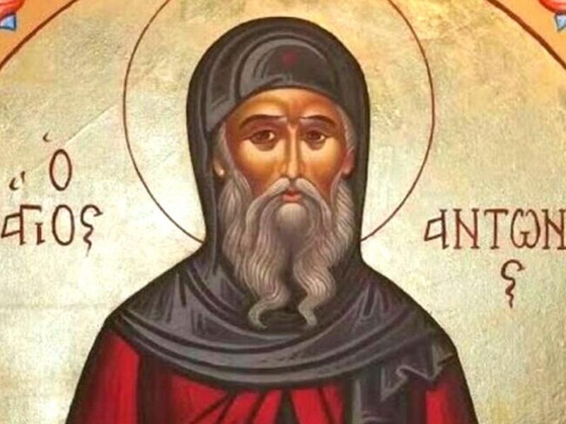 αγιος αντώνιος