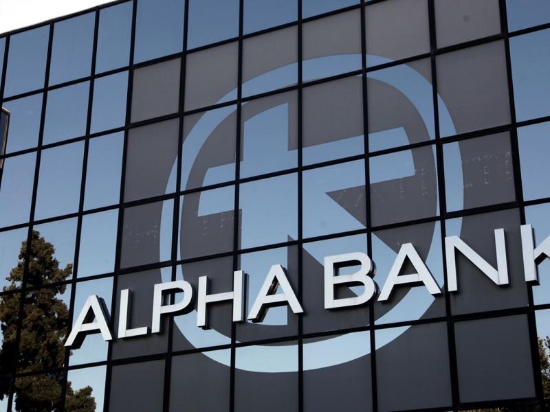 τράπεζα alpha bank