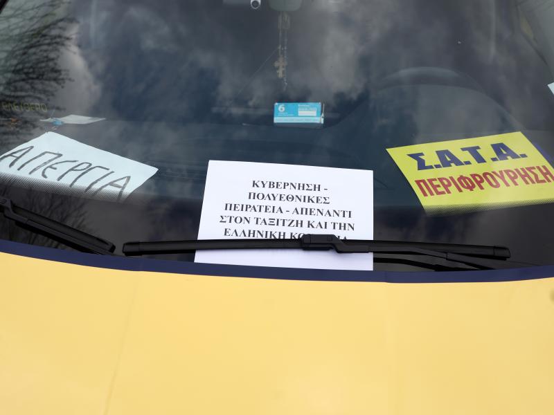 Ταξί: Νέα 48ωρη απεργία την επόμενη εβδομάδα - Το ΣΑΤΑ ζητά παρέμβαση Μητσοτάκη