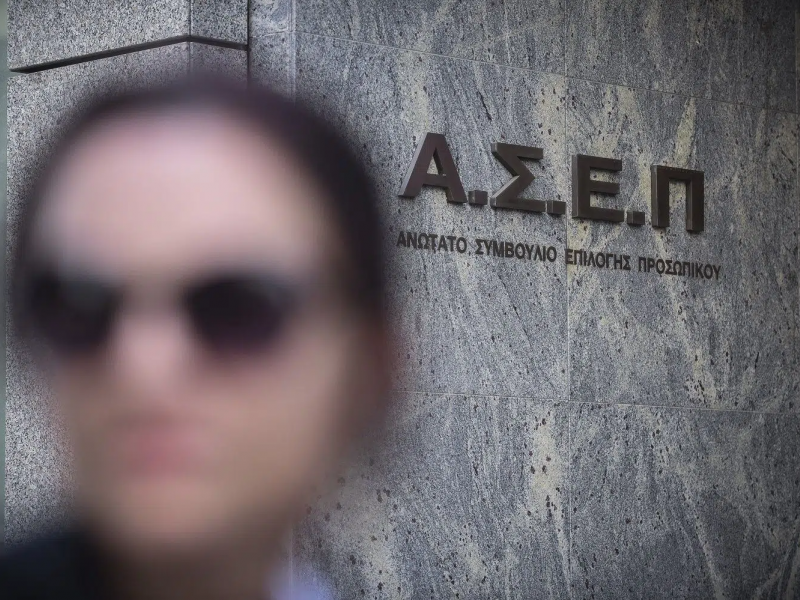 κτήριο ΑΣΕΠ