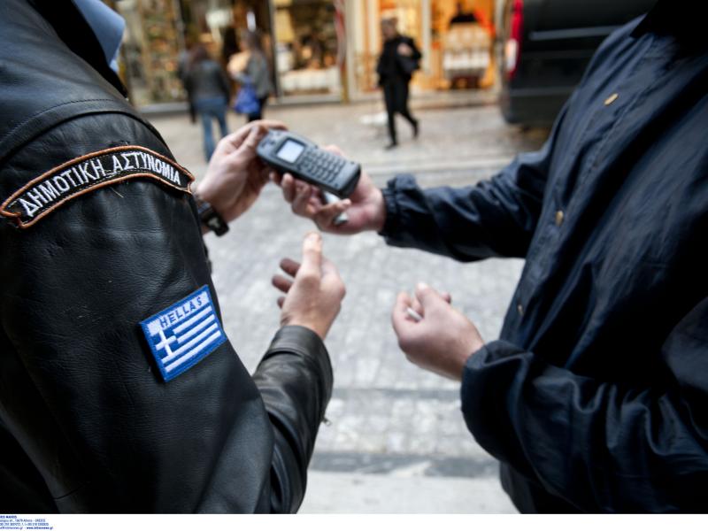 Δημοτική Αστυνομία