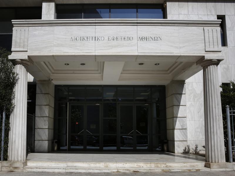 Διοικητικό Εφετείο Αθηνών, δικαστήριο