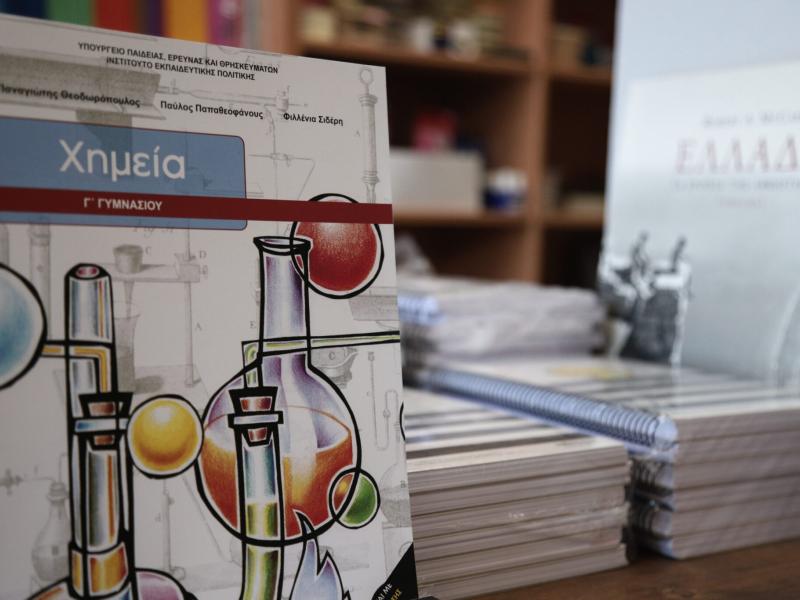 Σχολικά Εγχειρίδια και κοινωνική αλλαγή: Η οπτική της αειφόρου ανάπτυξης