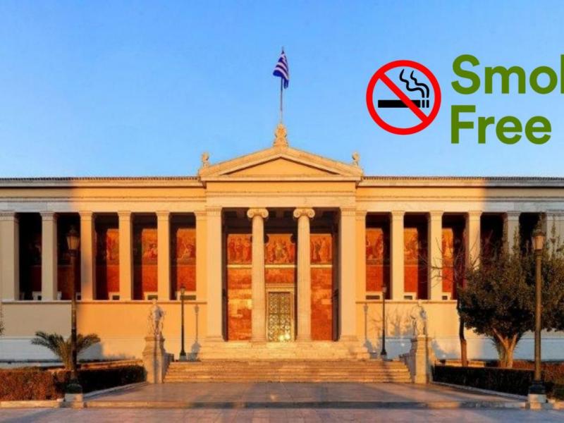 ΕΚΠΑ: Τέλος το τσιγάρο σε όλους τους πανεπιστημιακούς χώρους