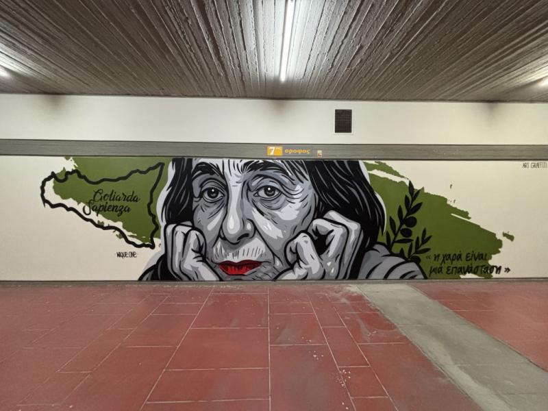 Hμερίδα ΕΚΠΑ: «Αναπαραστάσεις της γυναίκας στη λογοτεχνία και στη street art»