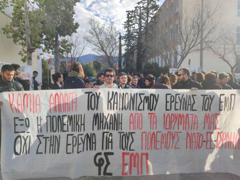 ΕΜΠ: Κινητοποίηση στην Πρυτανεία - Φοιτητικό «μπλόκο» στην έρευνα για το ΝΑΤΟ